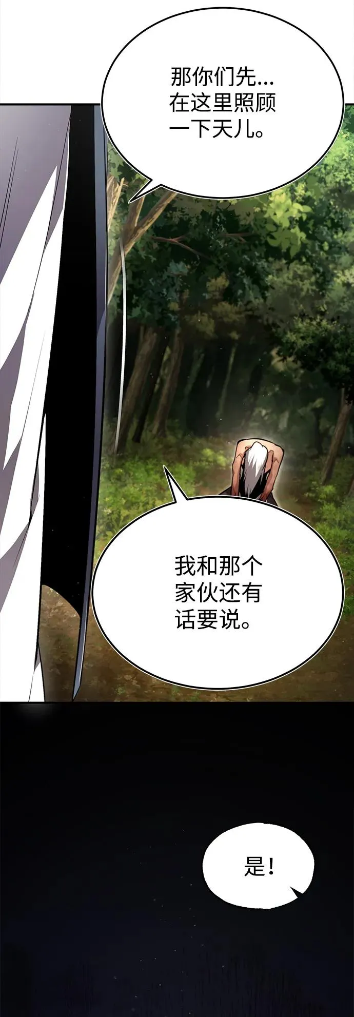 [第74话] 合格了39