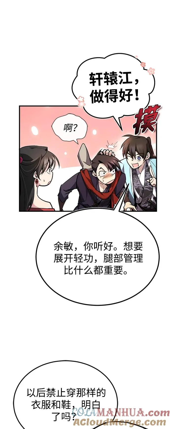[第55话] 来者是谁？6