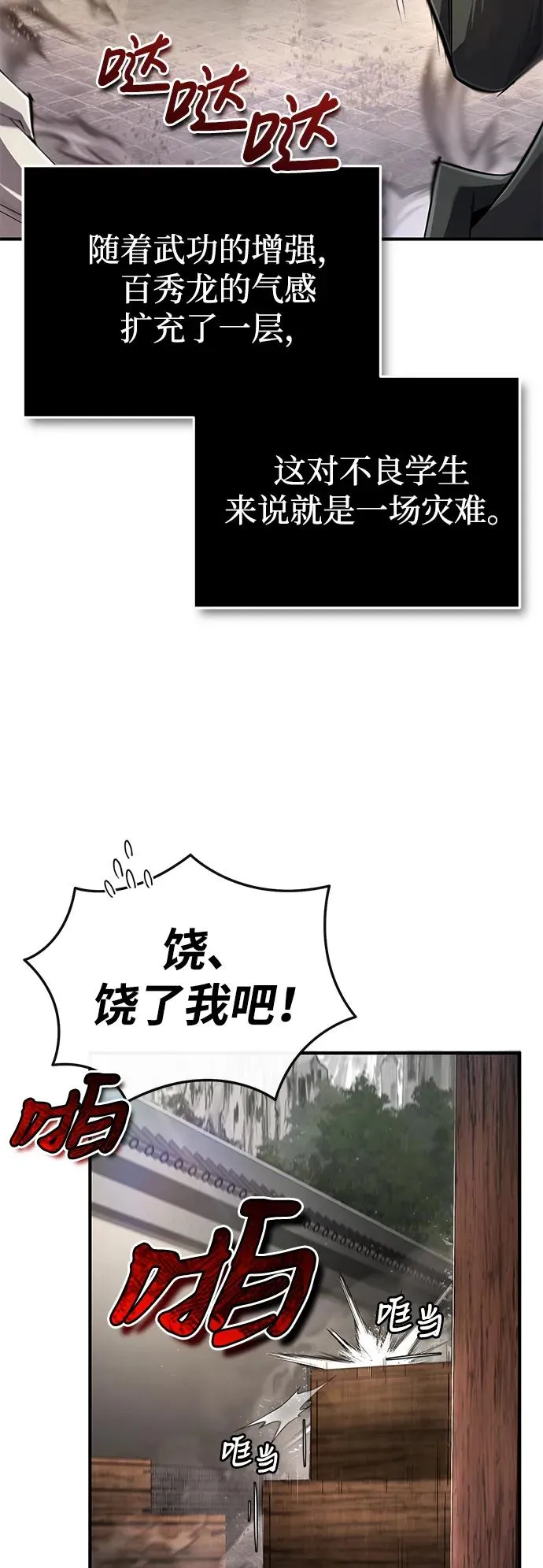 [第99话] 迫切地想要（第2季 最终话）32