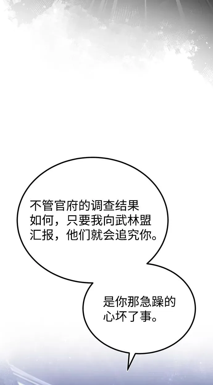 [第14话] 我会装作不知道的69