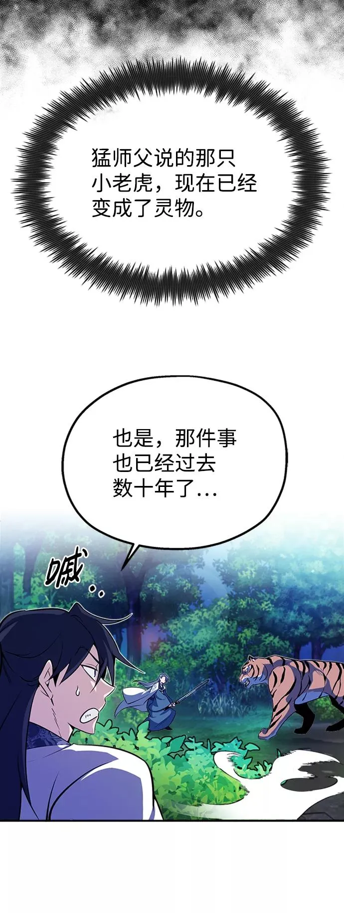 [第7话] 到此结束吧9