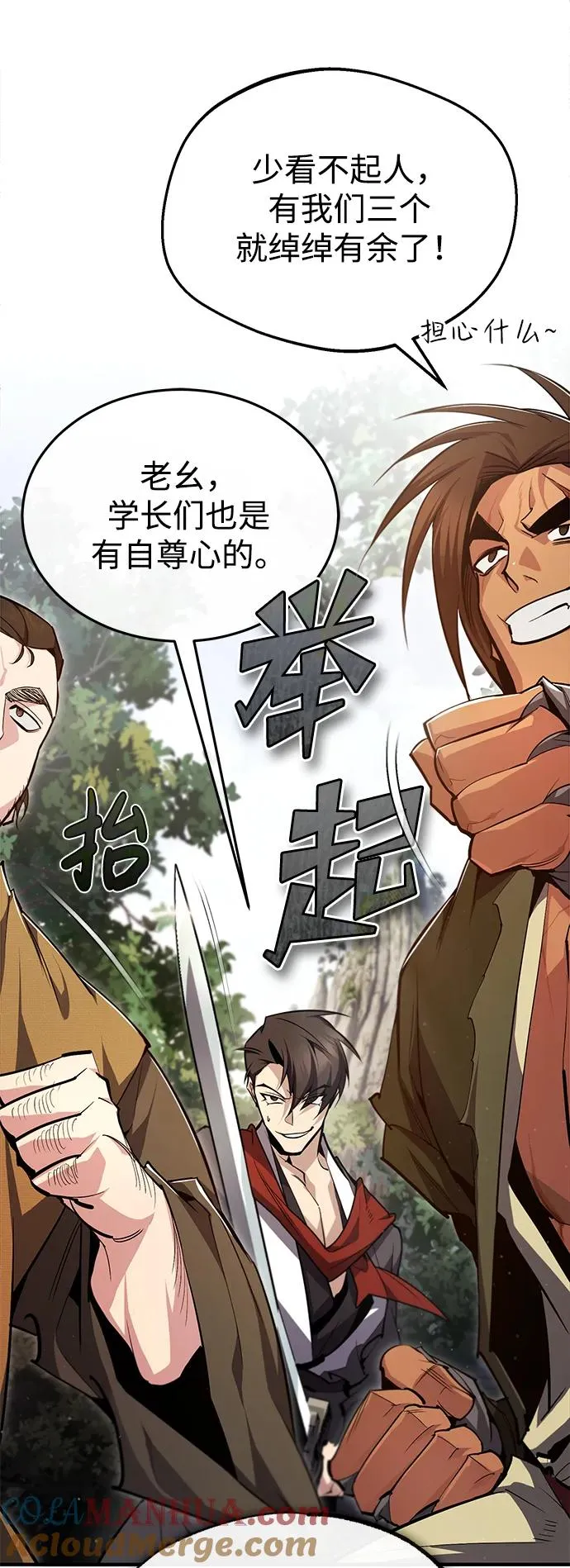 [第72话] 要是逼问我该怎么办69
