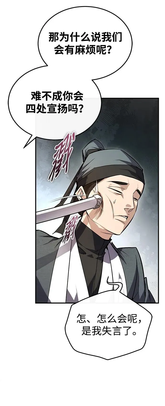 [第90话] 认识的朋友29
