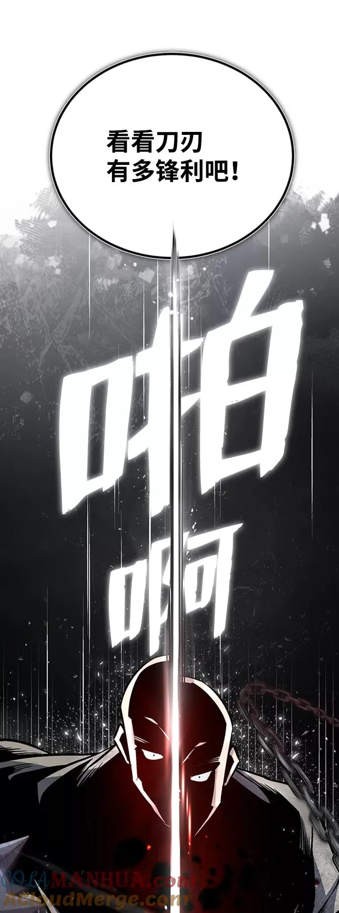 [第21话] 你想继续挨打吗？100