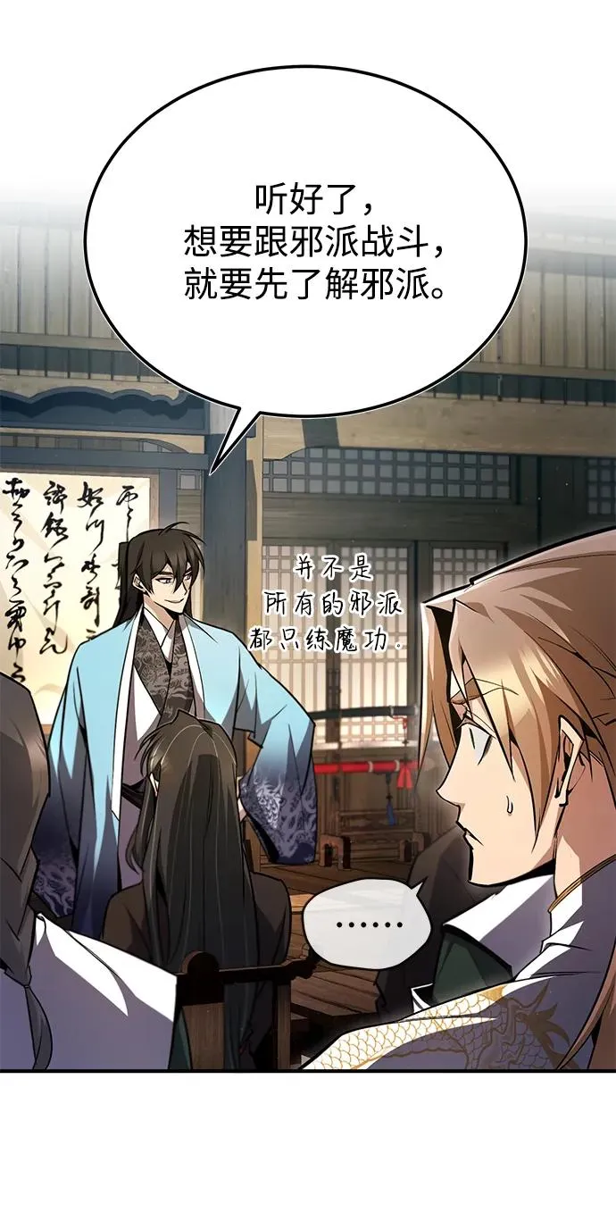 [第61话] 给我上！83
