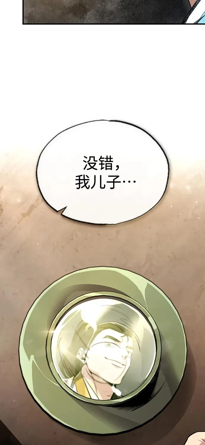 [第55话] 来者是谁？67