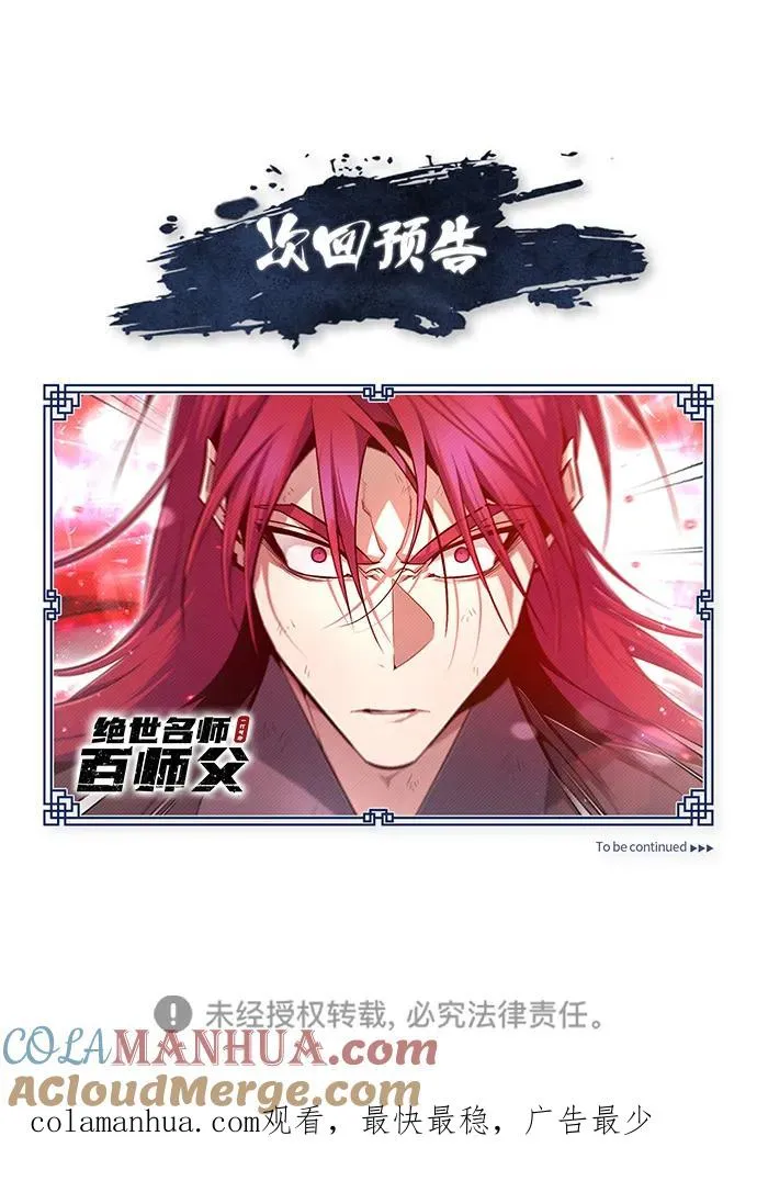 [第77话] 好，那么…87