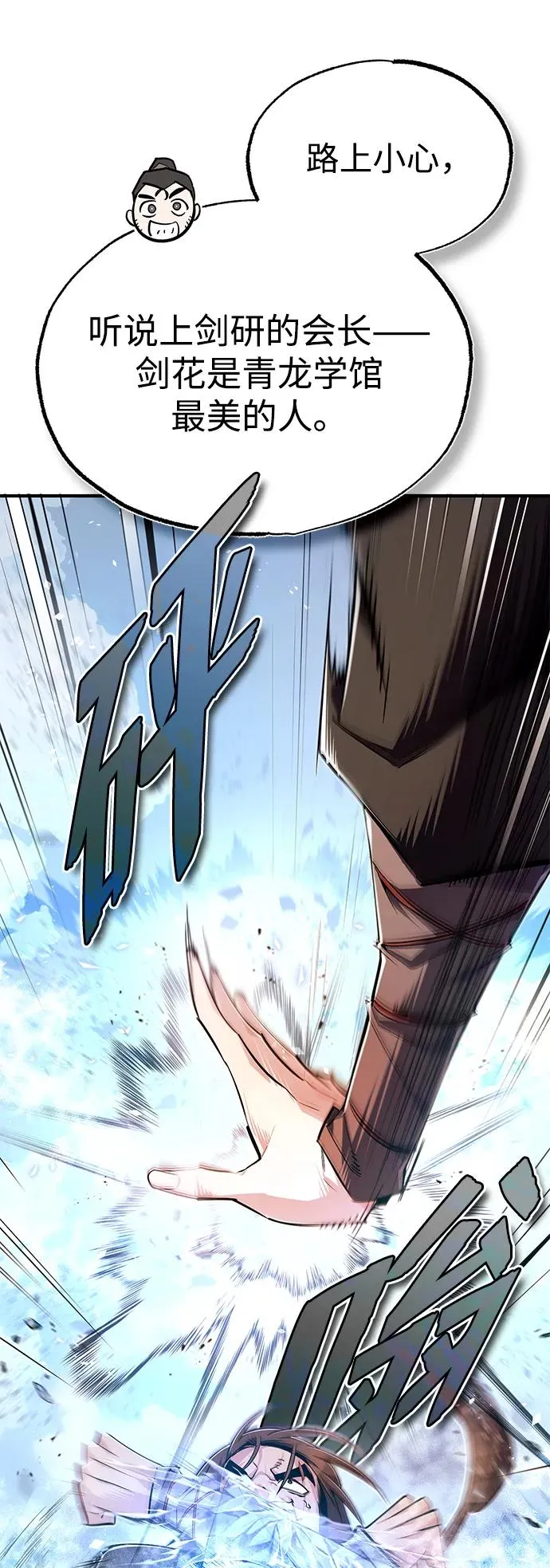[第87话] 你有交往的对象吗？81