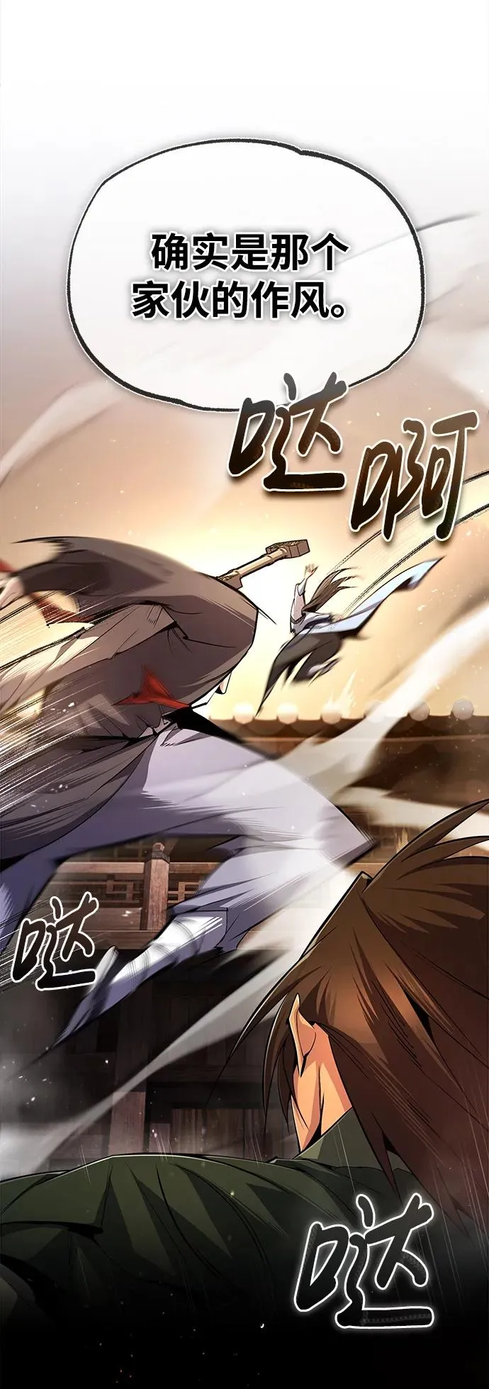 [第71话] 去恶人谷35