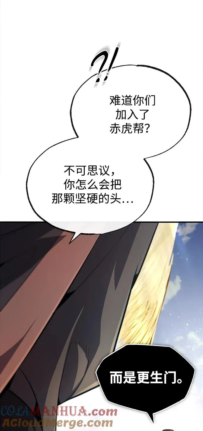 [第70话] 小鬼6