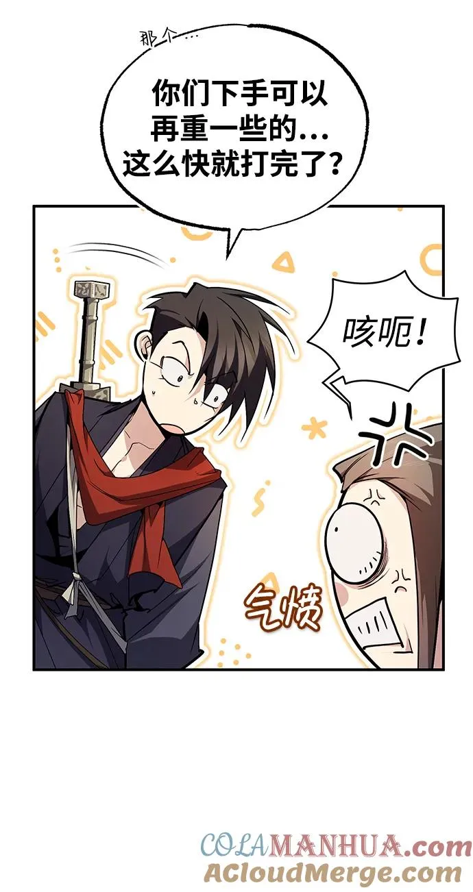 [第86话] 我可是轩辕江啊21