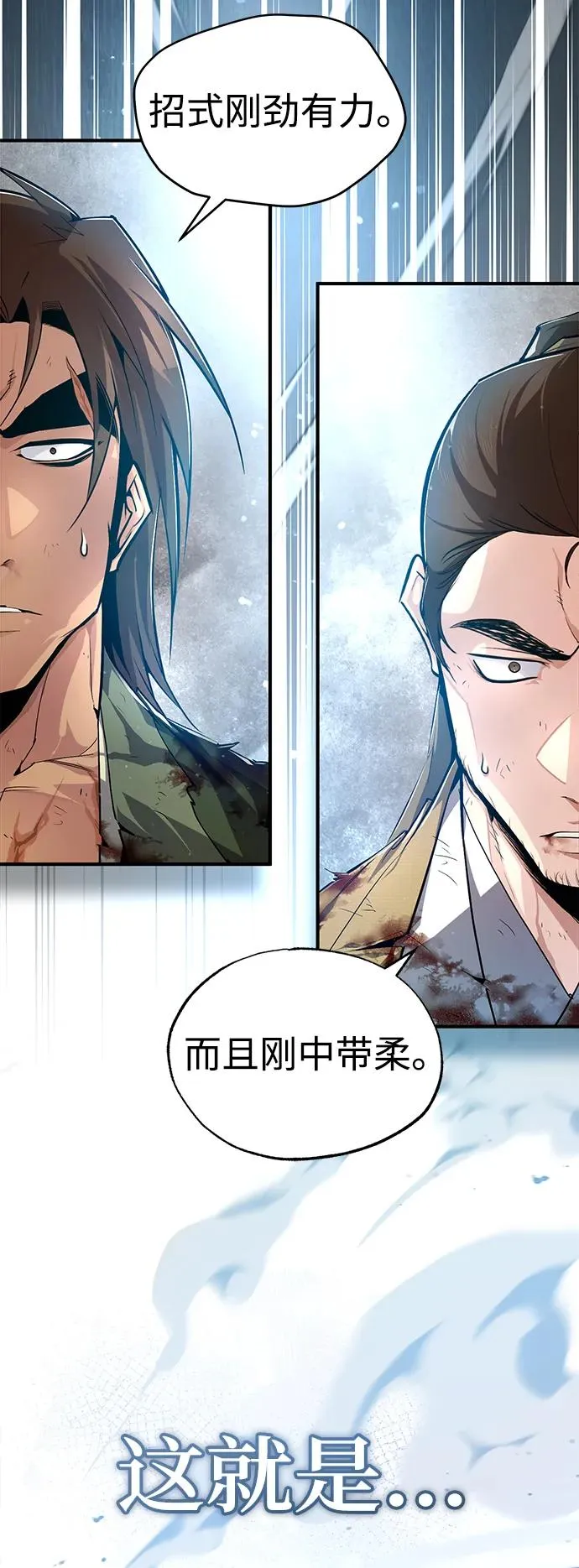 [第73话] 竟敢动我的弟子81