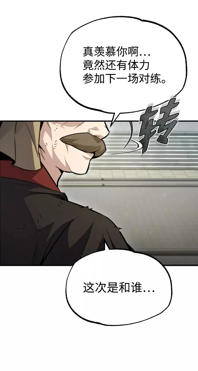 [第45话] 所谓真正的天才52