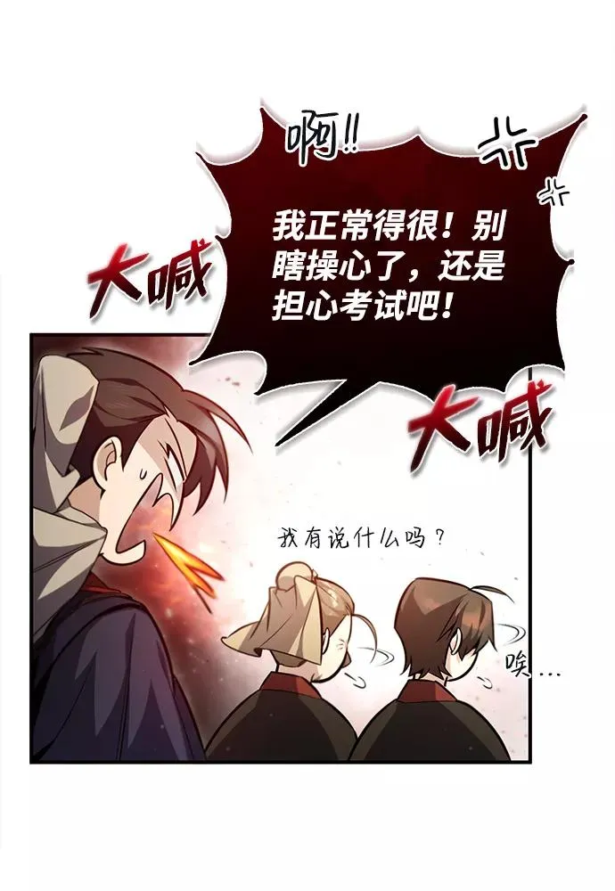 [第42话] 还是担心考试吧85