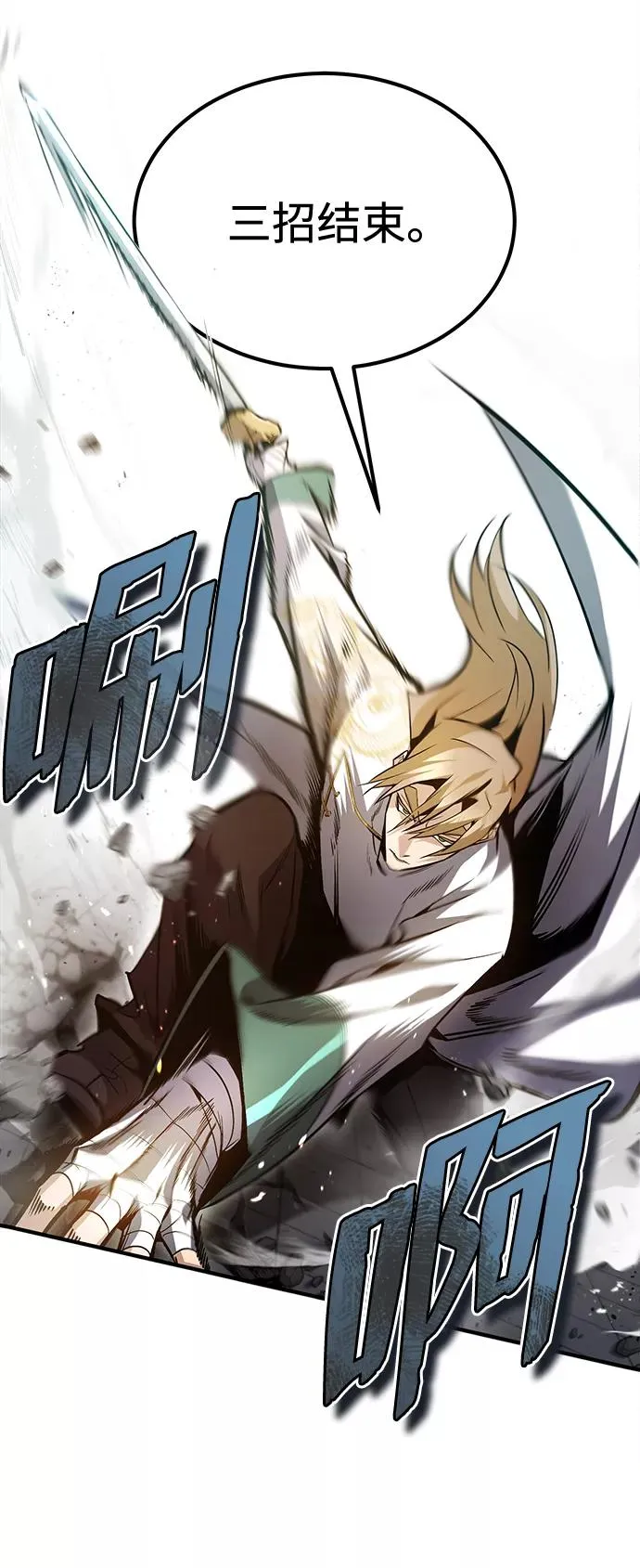 [第45话] 所谓真正的天才19