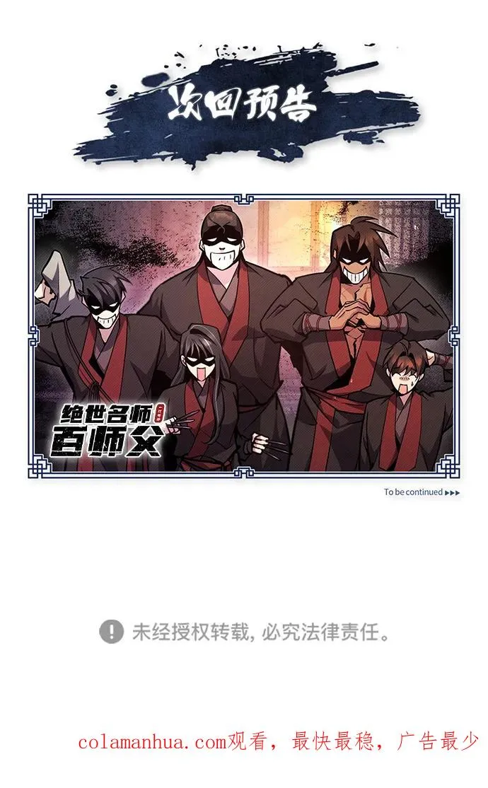 [第60话] 从称呼开始85