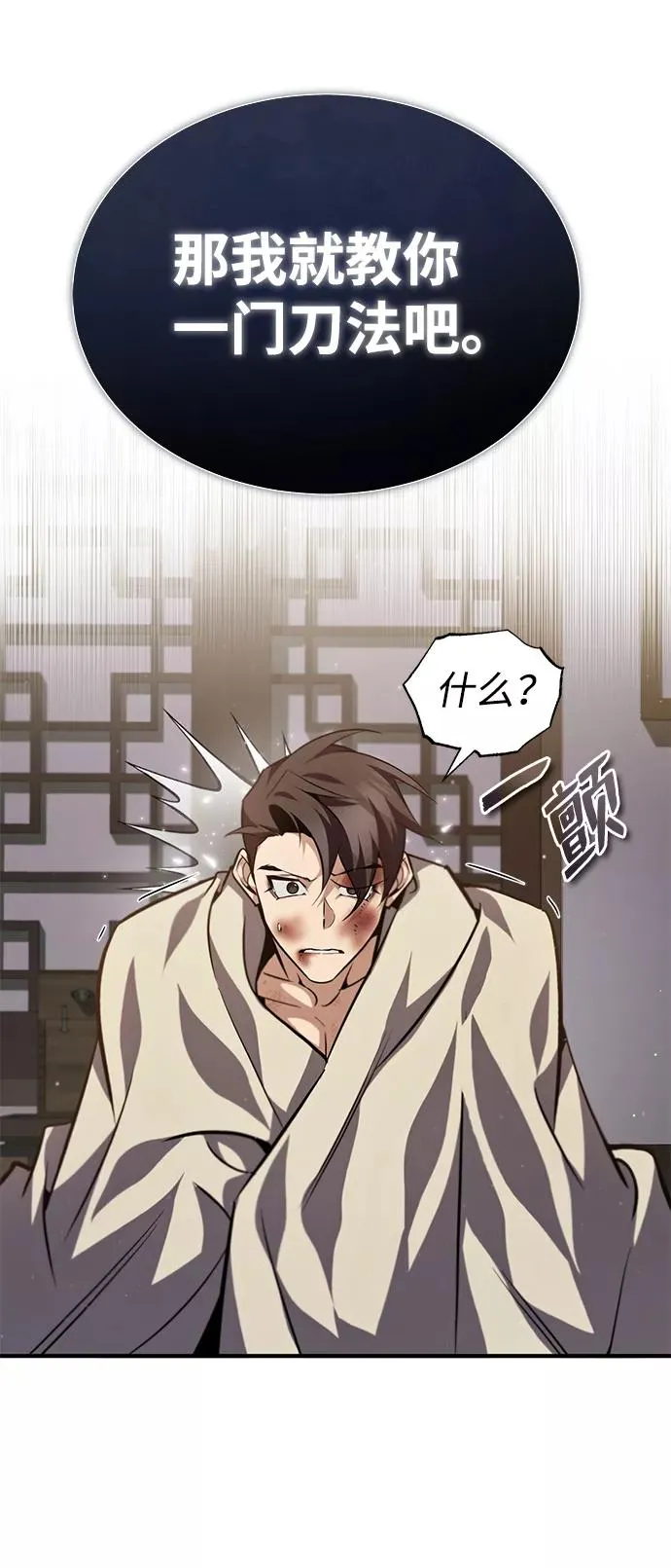 [第32话] 你要一辈子这样活着吗？56