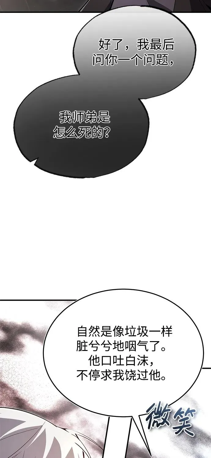 [第77话] 好，那么…11