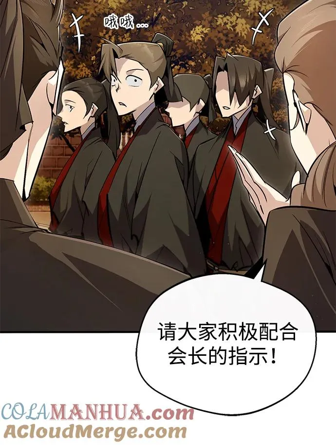 [第89话] 你要听我指挥！84