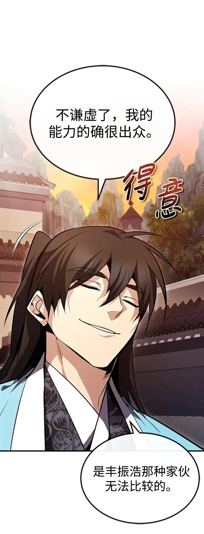 [第52话] 吃了熊心豹子胆62