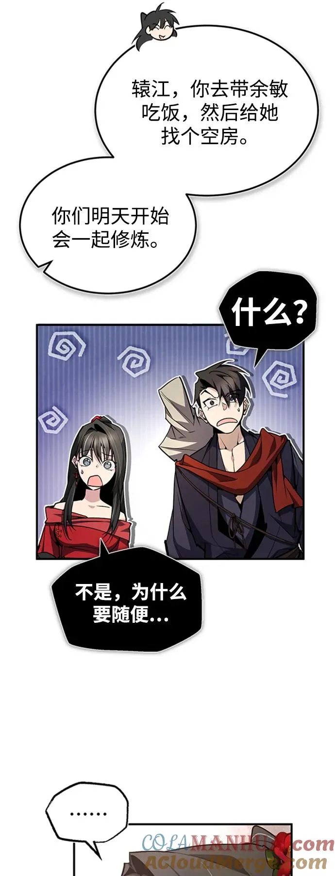 [第55话] 来者是谁？54
