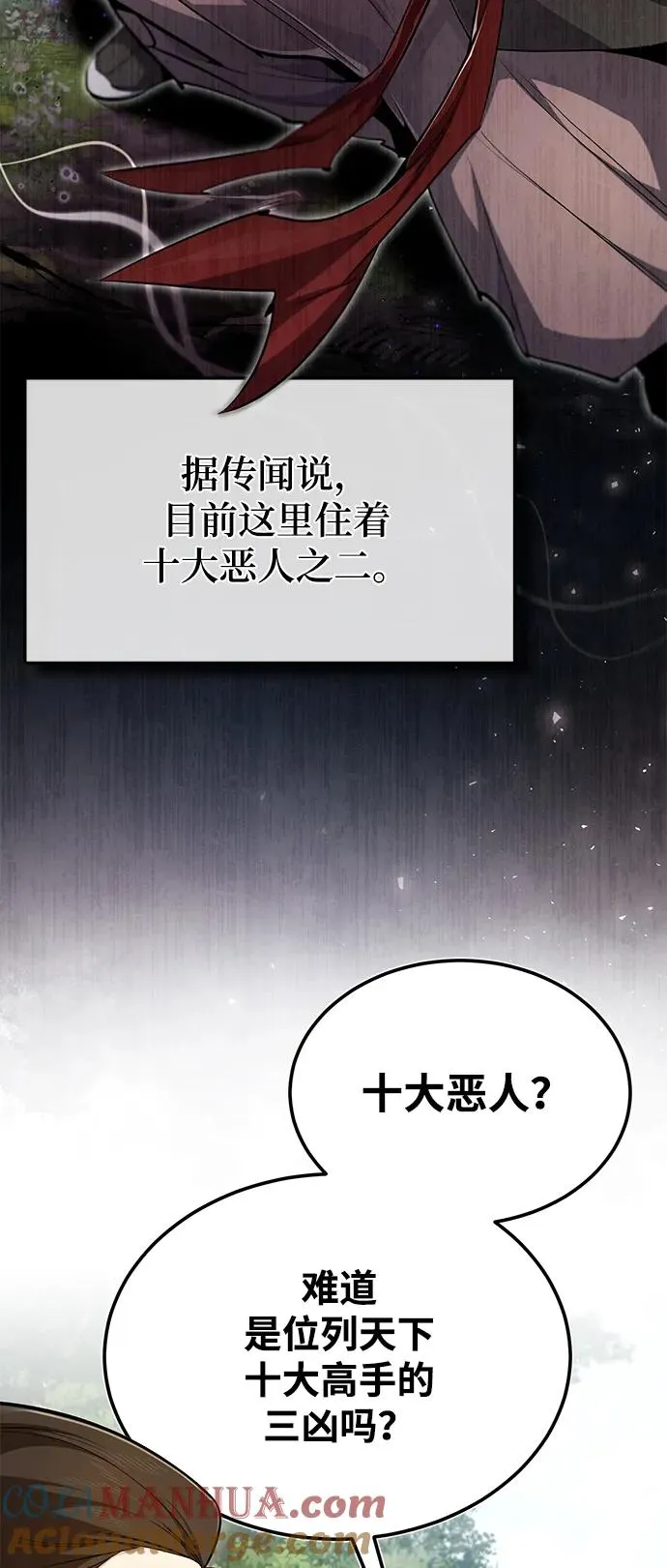 [第72话] 要是逼问我该怎么办18