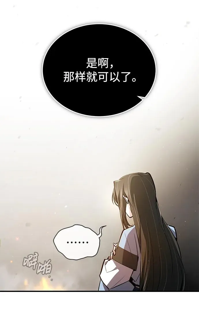 [第72话] 要是逼问我该怎么办53