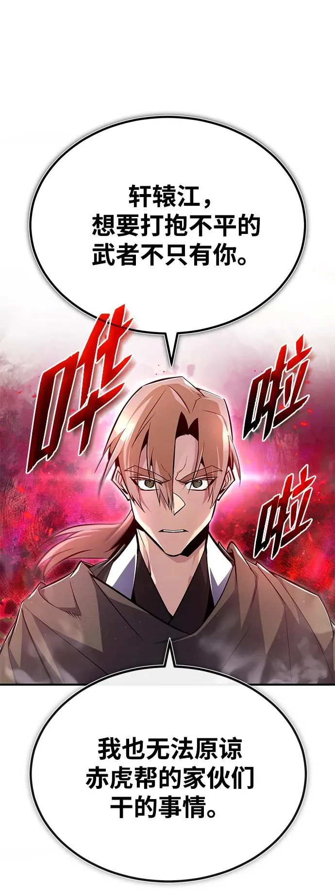 [第66话] 绝对不行！56
