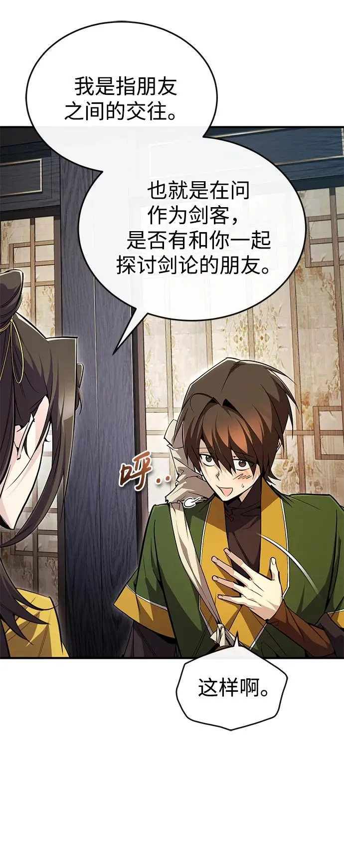 [第88话] 我也参加11