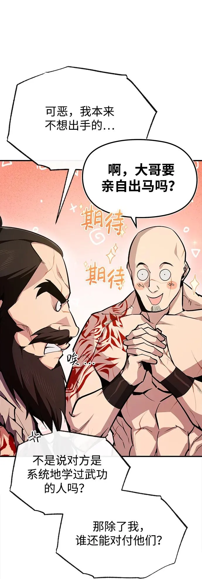 [第67话] 我需要更多13