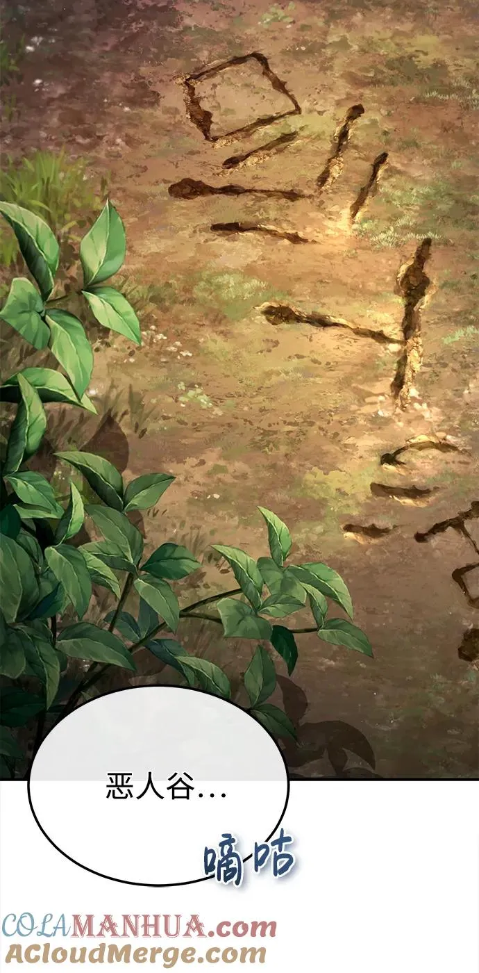 [第72话] 要是逼问我该怎么办3