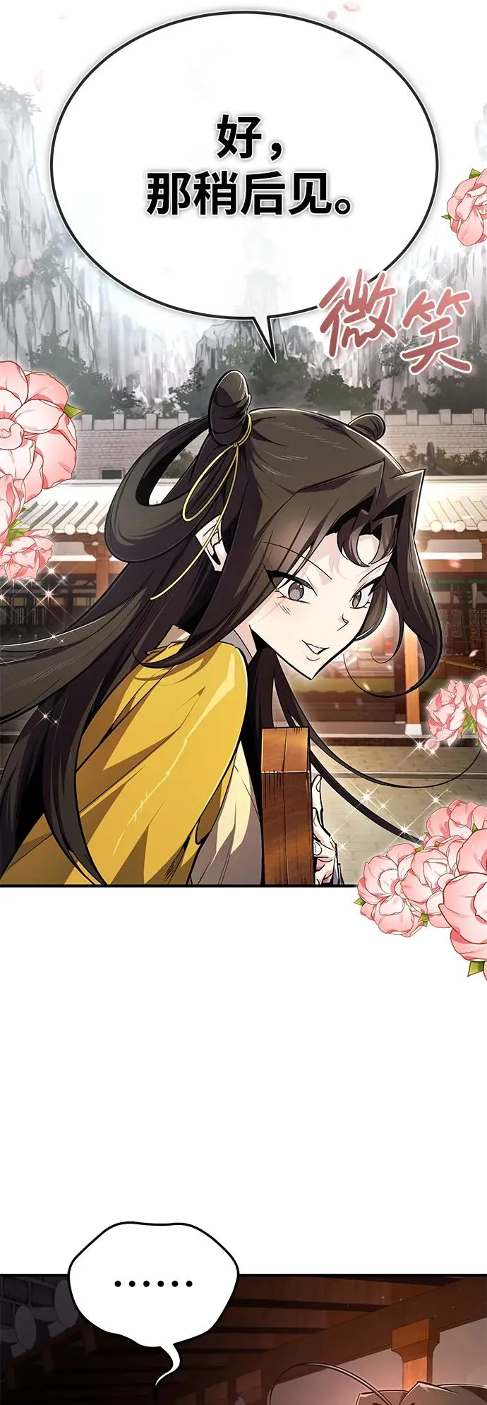 [第91话] 请拭目以待44