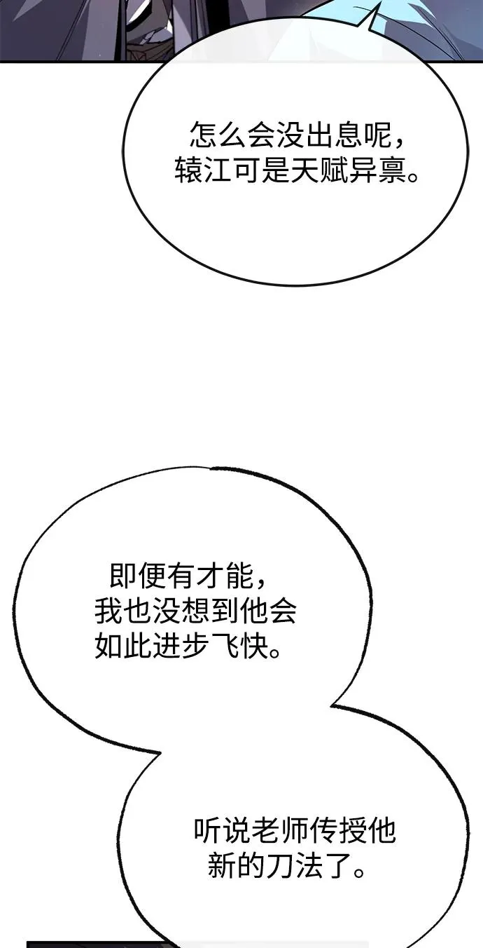 [第93话] 你作何想法？81