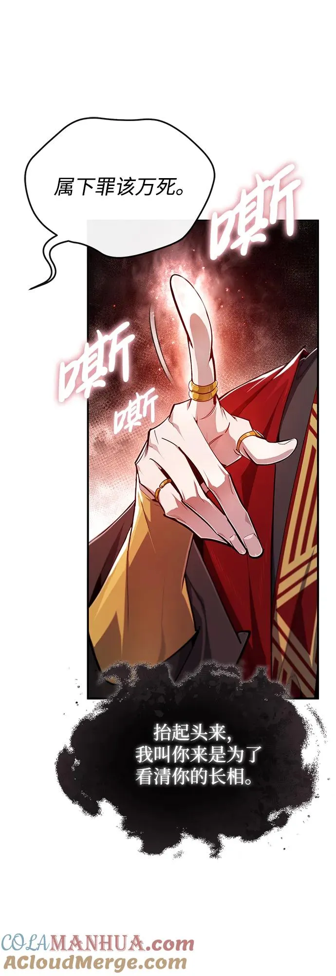 [第97话] 血洗天下！血魔仰伏！15