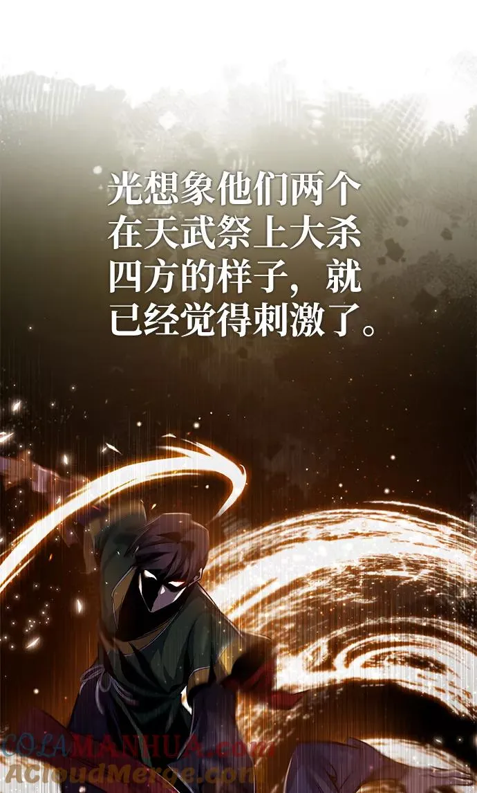 [第33话] 真是吵闹呢39