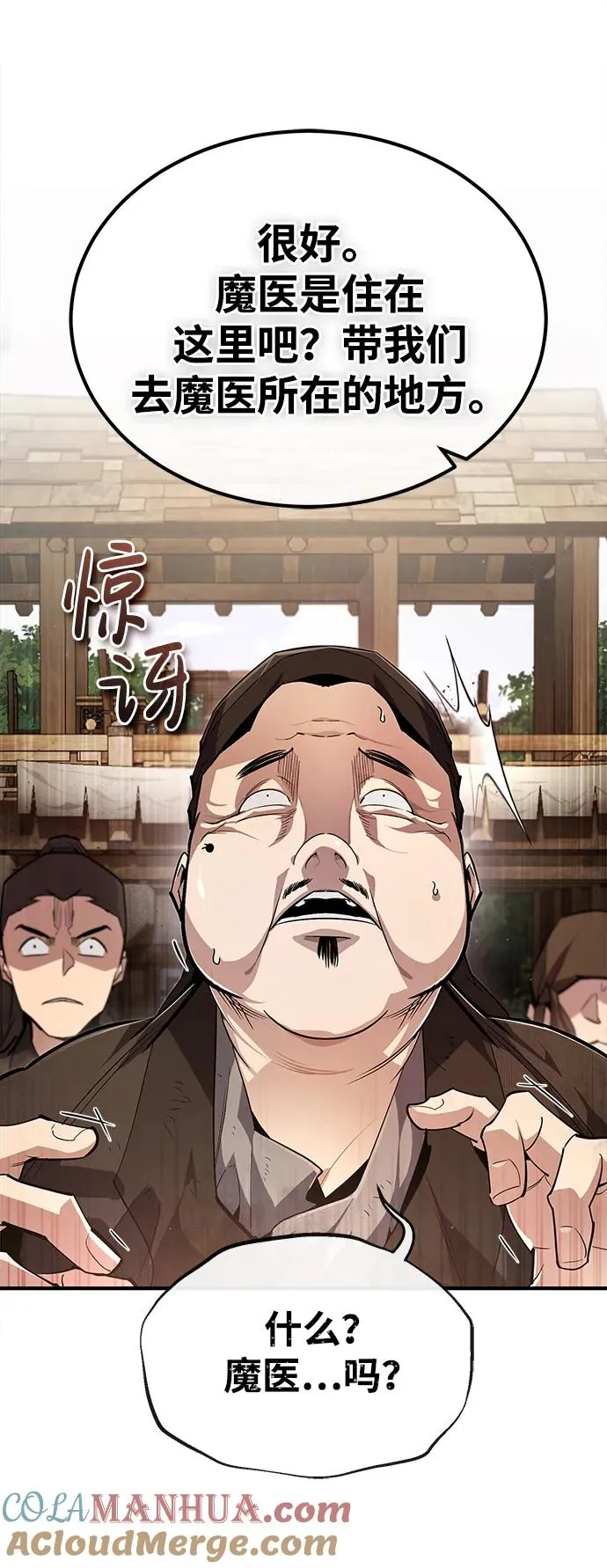 [第75话] 什么下次54