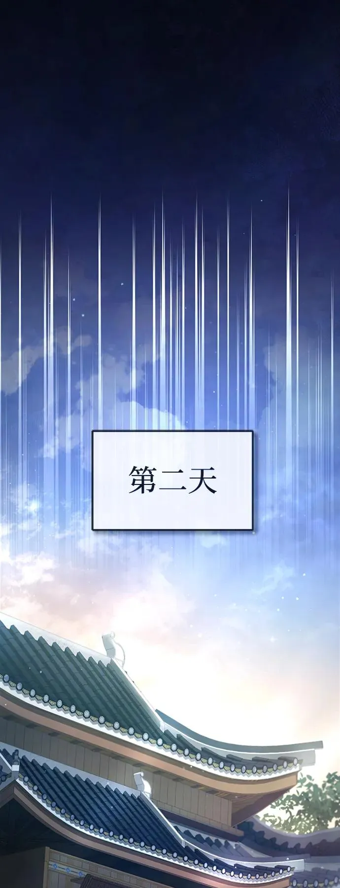 [第55话] 来者是谁？83