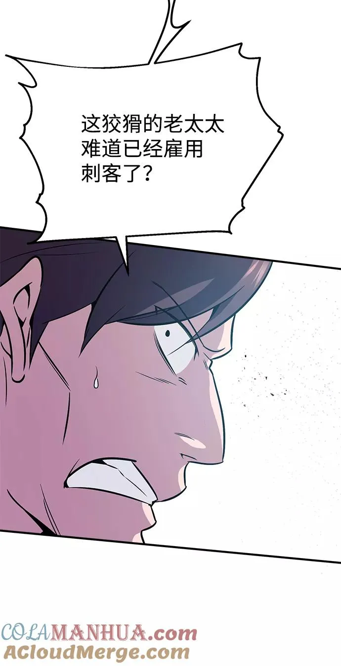 [第13话] 你是凶手吗？60
