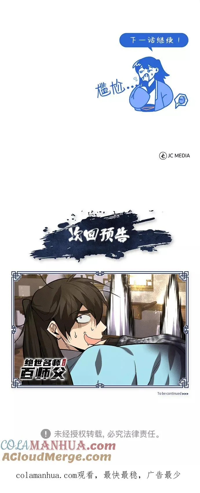 [第25话] 我为什么要那么做呢？84