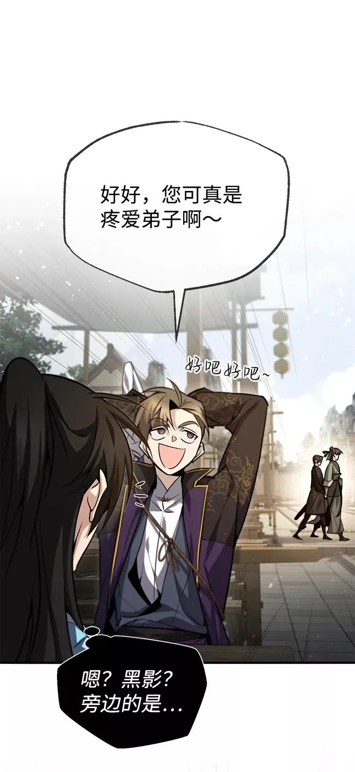 [第41话] 就当做没看见吧43