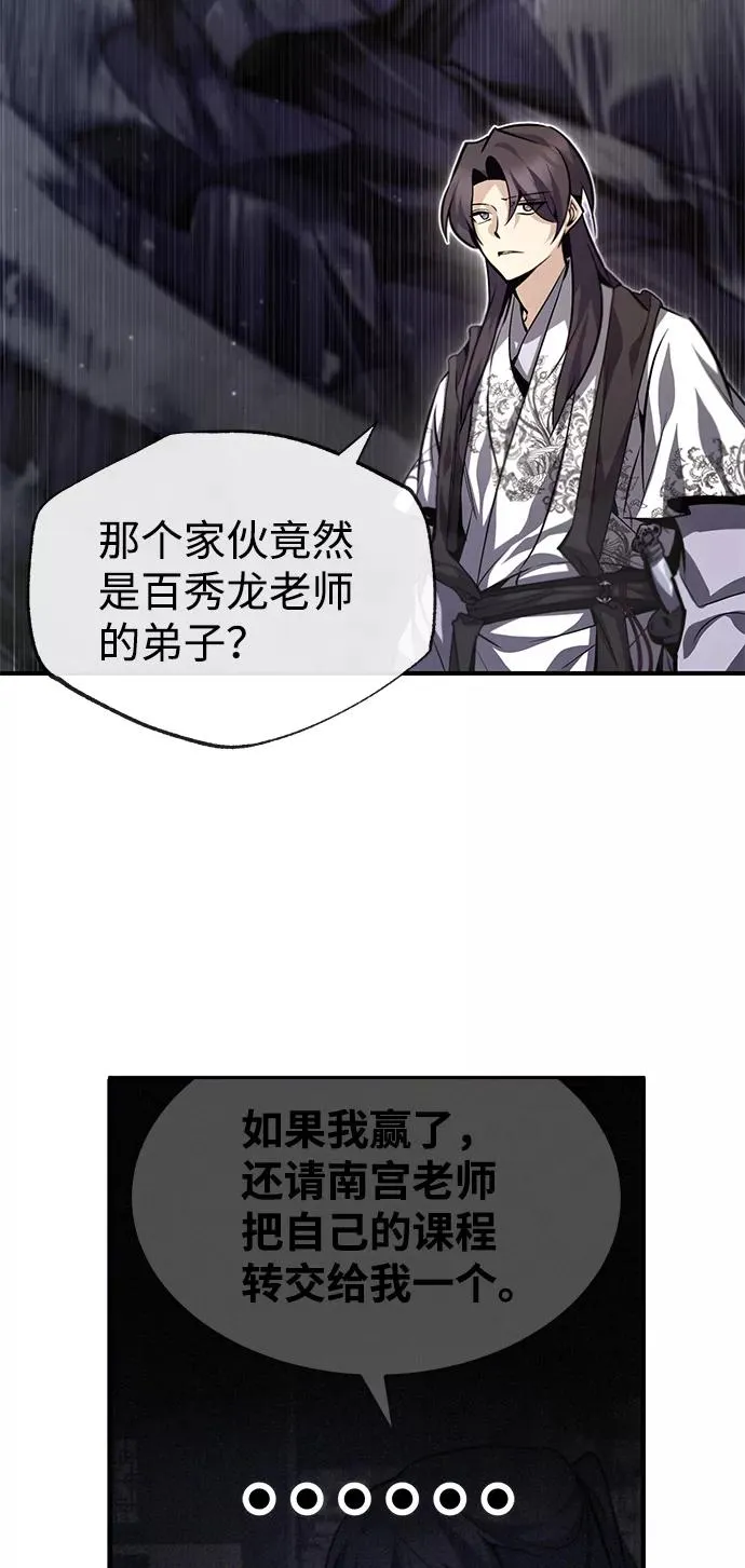 [第38话] 无法原谅77