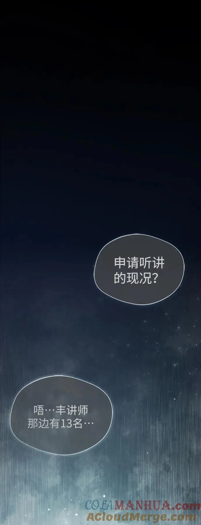 [第51话] 居然使这种花招57