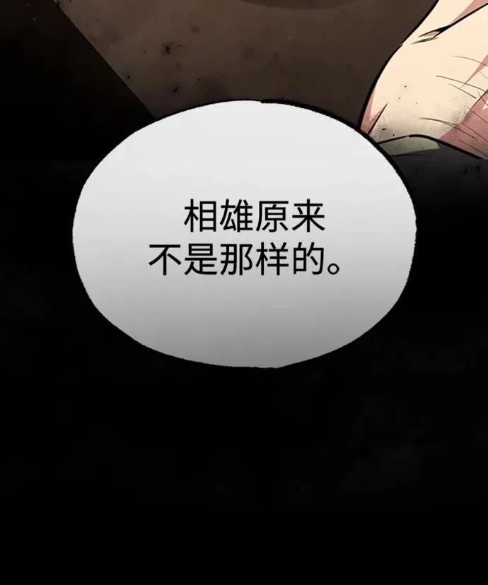 [第55话] 来者是谁？68