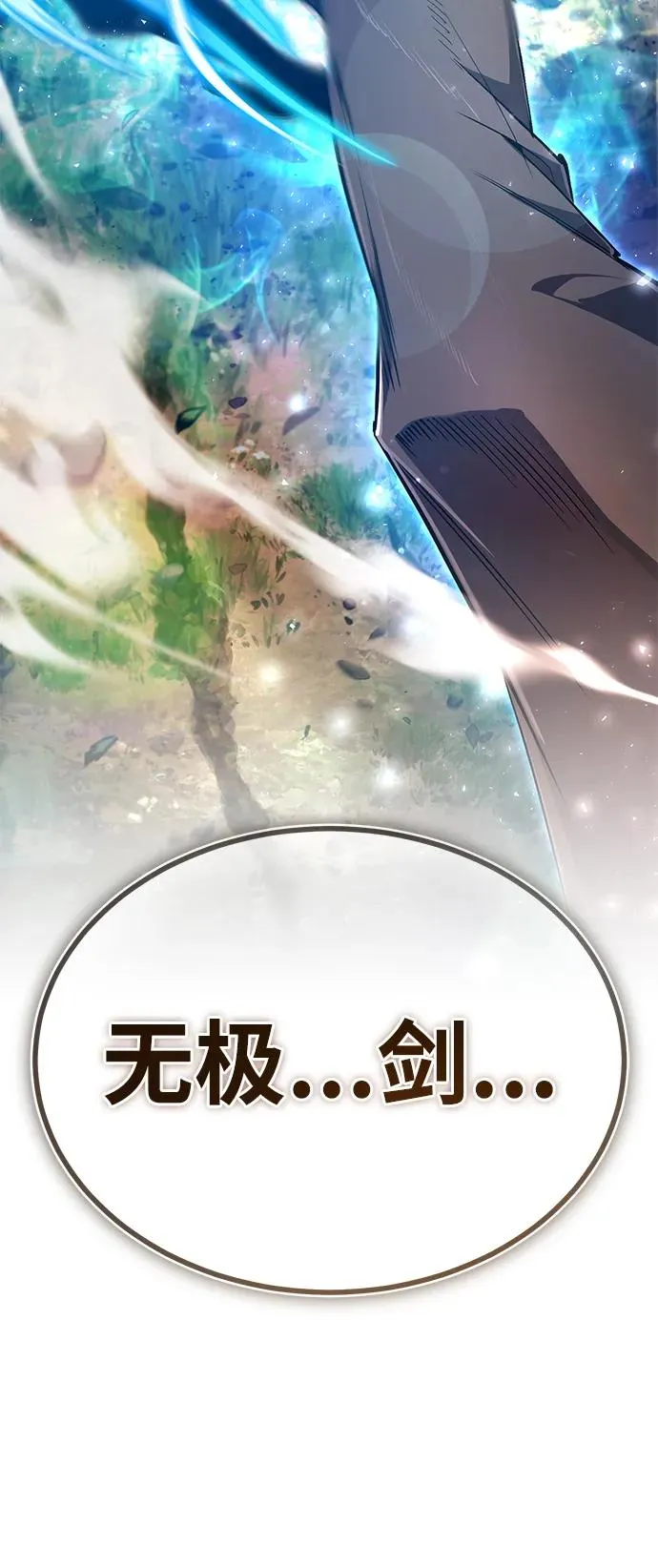 [第73话] 竟敢动我的弟子101