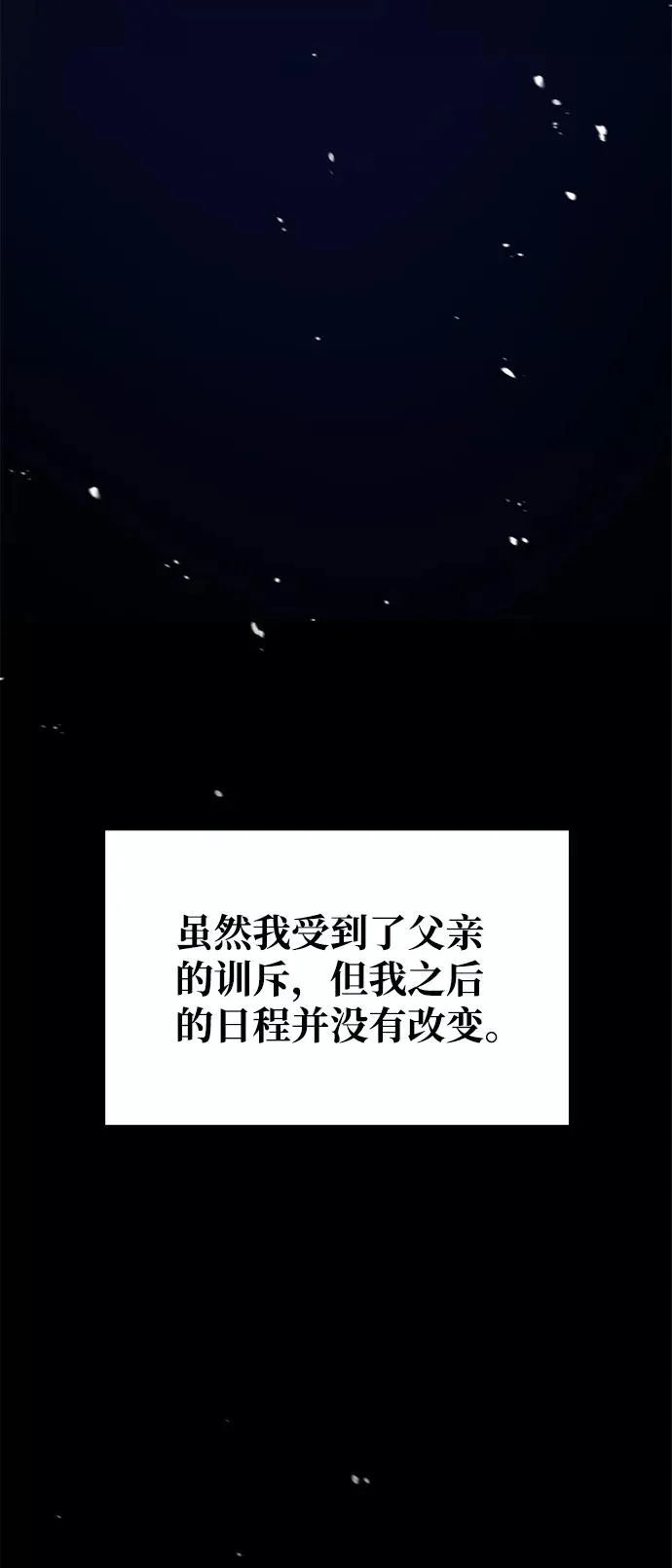 [第9话] 自我决斗82