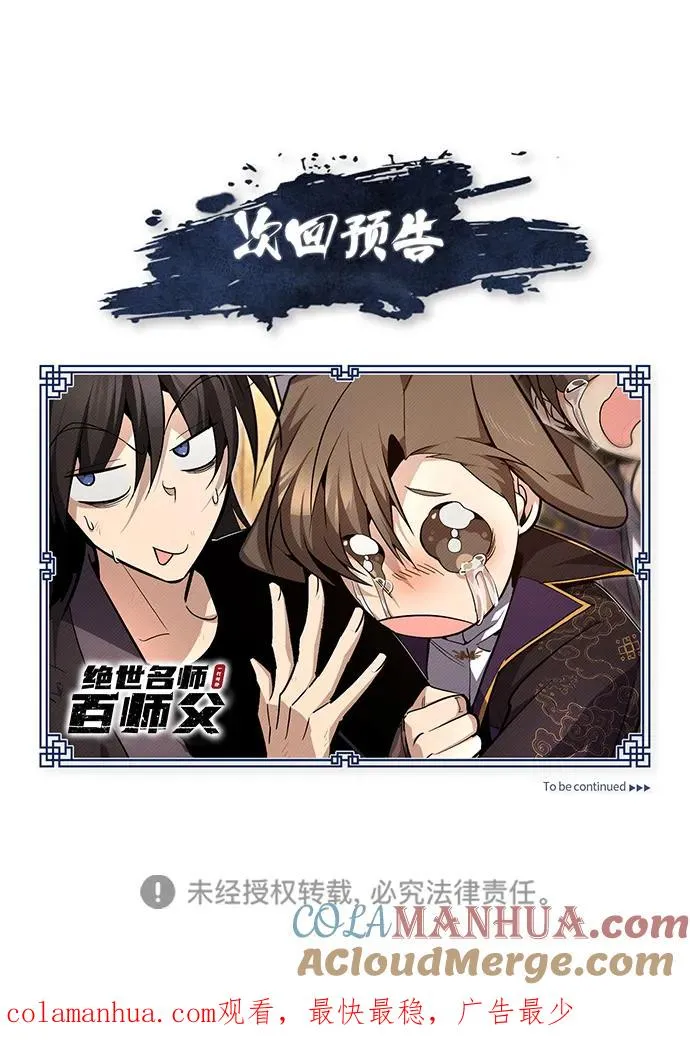[第81话] 会有点痛96