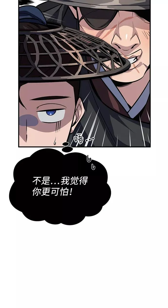 [第21话] 你想继续挨打吗？19
