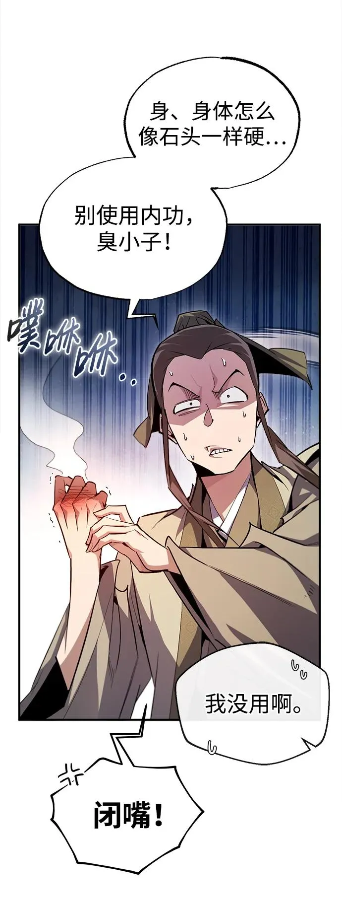 [第86话] 我可是轩辕江啊16