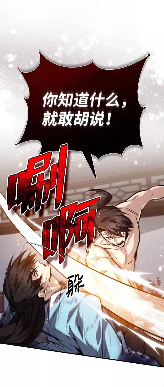 [第31话] 这是我最后的忠告4