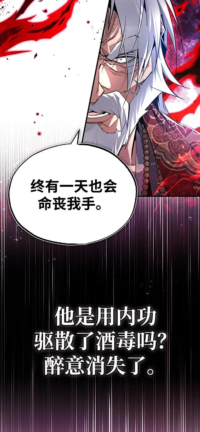 [第77话] 好，那么…7